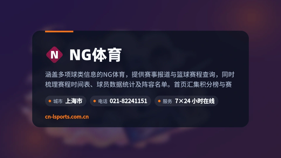 探索NG体育